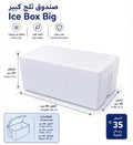 Large-capacity Foam Ice Box Designed For Storing Large Size
