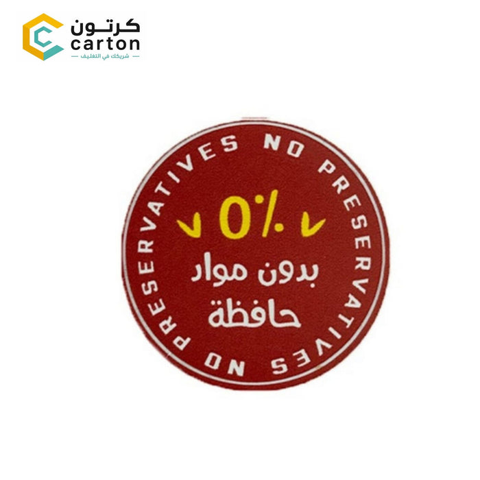 No Preservatives 20 QAR